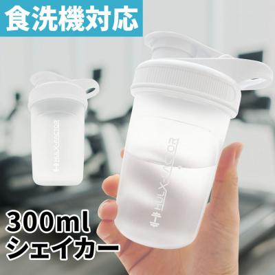 ふるさと納税 名古屋市 ハルクファクター シェイカー ボトル 300ml ホワイト