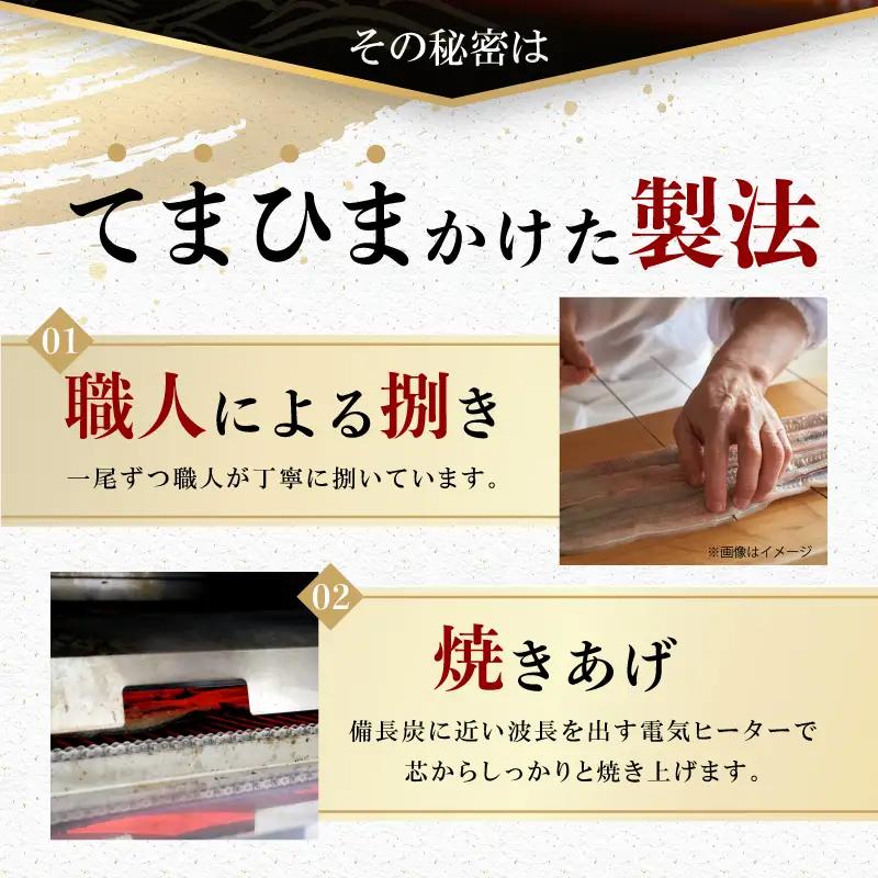 うなぎ 蒲焼 うなぎ[国産 2尾 280g]