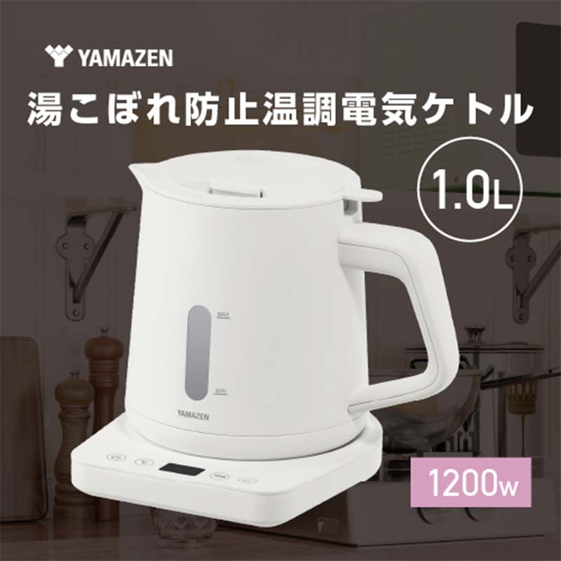【ふるさと納税】YAMAZEN 温調電気ケトル 1.0L(転倒流水防止) 温度調節機能付き S4X23 YKU-SC1210J(W) ホワイト ケトル 電気ポット 温度調節 温度調節付き 家電 キッチン キッチン用品 調理器具 調理家電 山善 岐阜県 中津川市 F4N-2534
