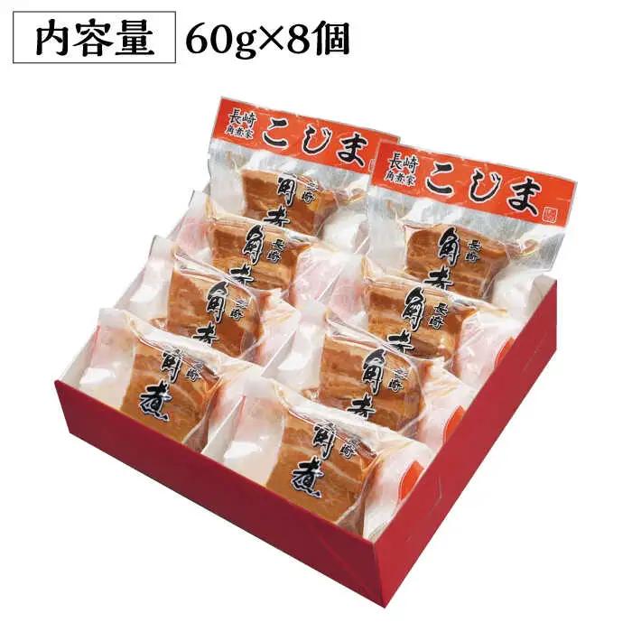 とろけるおいしさ！長崎卓袱 とろける 角煮 60g × 8個 入り /  肉 豚角煮 豚 長崎 / 南島原市 / ふるさと企画 [SBA036]