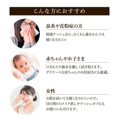 ふるさと納税 土佐市 保湿ティッシュペーパー うるおい物語 220組 10箱入り |  | 03