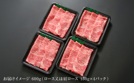 飛騨牛 霜降りスライス（すき焼き/しゃぶしゃぶ）600g（150g×4パック） 冷凍真空パック | 肉 お肉 すき焼き すきやき しゃぶしゃぶ 黒毛和牛 和牛 個包装 小分け 人気 おすすめ 牛肉 ギ