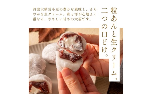 〈スピード出荷〉 生クリーム大福 大納言小豆 （5個入） やながわ　大福 丹波市 和菓子 お菓子　スイーツ 丹波大納言小豆ギフト お中元 お歳暮 内祝い 手土産 贈り物