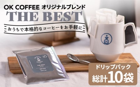 OK COFFEE  THE BEST ドリップパック10袋 コーヒー 珈琲[FBL001]