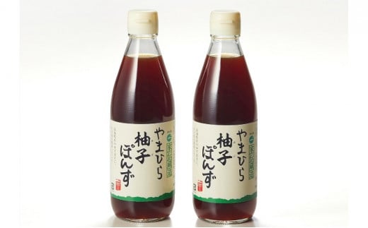 【 小豆島 】小豆島やまひらさんの柚子ぽんず2本セット