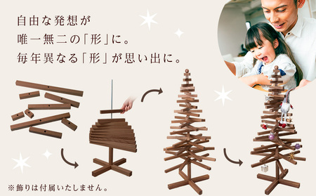 クリスマスツリー・BW材 Lサイズ ＜松田工芸＞ ウッドツリー 雑貨 日用品 木製 インテリア 組み立て オーナメント 北海道ふるさと納税