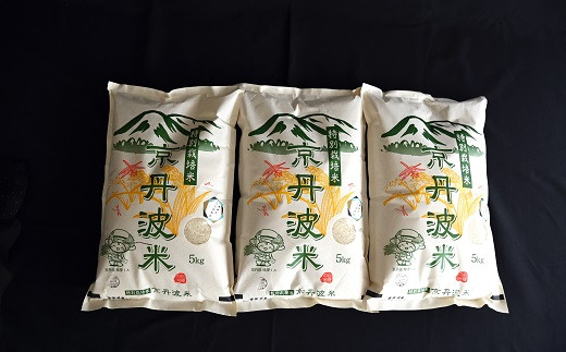 こしひかり15kg（5kg×3袋）をお届けします。