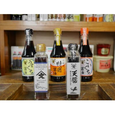 ふるさと納税 相馬市 相馬藩主御用達　醤油等5種5本セット