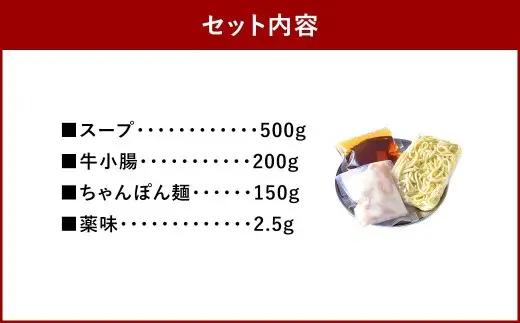 鶏家のもつ鍋セット 2人前 モツ鍋 もつ鍋 もつ モツ お鍋 鍋 鍋セット モツ鍋セット スープ ちゃんぽん麺 薬味 ホルモン 家庭料理 簡単調理 冷凍