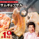 【ふるさと納税】味付き サムギョプサル 約1kg 500g × 2パック プルコギ風味 コチュジャン味付け 食べ比べ セット 味付き肉 ピリ辛 焼き肉 BBQ デジカルビ 真空パック お取り寄せ お取り寄せグルメ 大阪府 泉佐野市 送料無料 肉の泉佐野