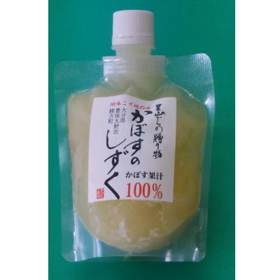 ふるさと納税 豊後大野市 無添加　生絞りかぼす果汁　150ml×10