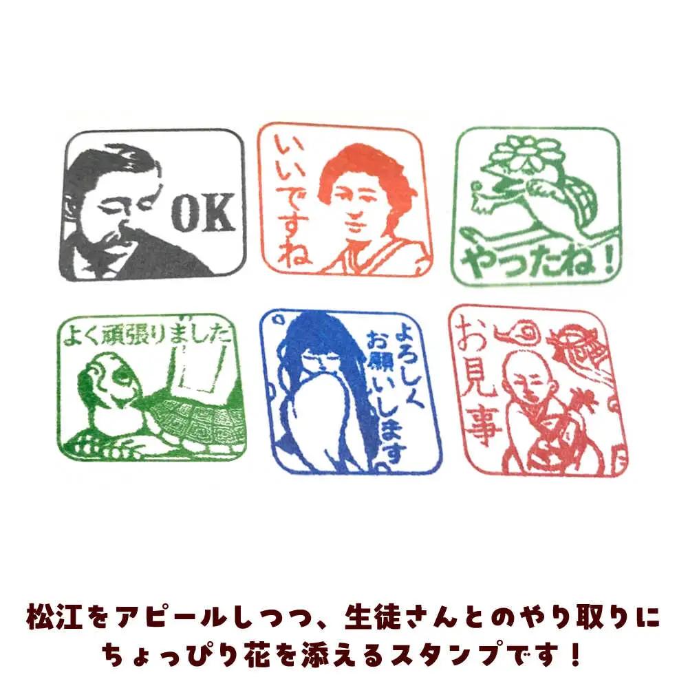 先生スタンプ ver.八雲 島根県松江市/特定非営利活動法人プロジェクトゆうあい[ALCH004]