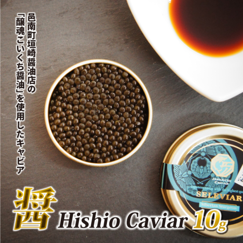 醤 Hishio Caviar