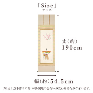 掛け軸「立雛」 西村欣魚 尺五立 サイズ：54.5×190cm 桐箱付 掛け軸 和室 おしゃれ 日本画 表装 床の間