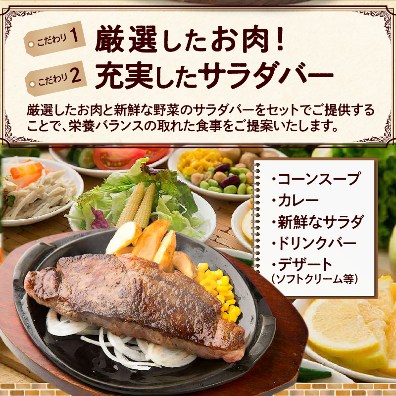 【愛知県 小牧店限定】ステーキのあさくまオリジナルお食事券6000円[048A03]_イメージ4