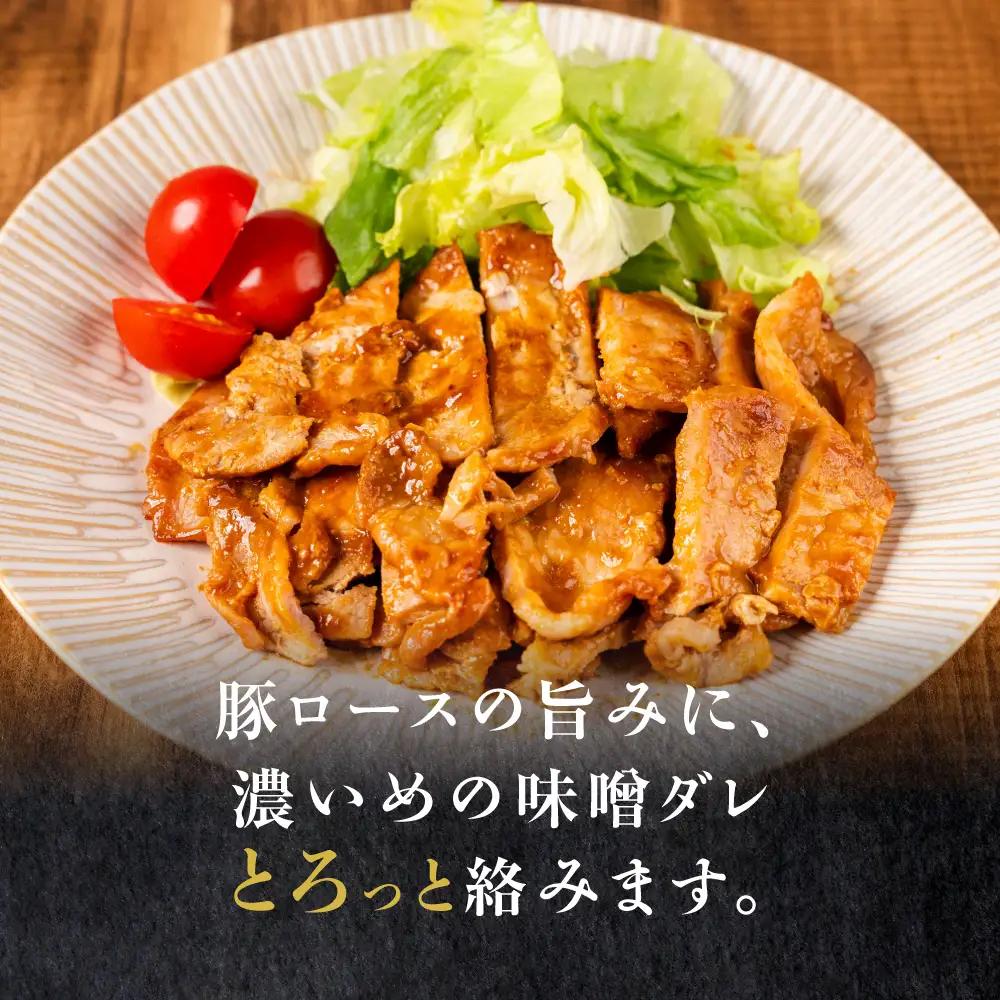 冷凍 味付け肉 味噌ダレ 1.44kg｜味付け肉