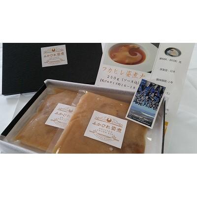 ふるさと納税 館山市 【エコ包装】本格派「フカヒレ姿煮」尾びれ2枚入(220g×2枚)　尾びれ11-12cm |  | 03