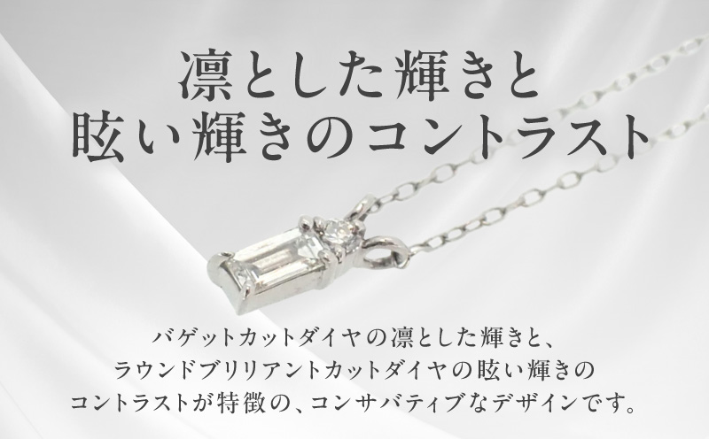 アルカンシェル プラチナダイヤペンダント ダイヤ 0.06ct【鑑別書付き ジュエリー プレゼント ギフト ファッション アクセサリー 贈り物 贈答 お祝い 記念日 大阪 泉佐野 大阪府 泉佐野市】