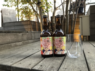 「平群にかえり咲き」クラフトビール 3本セット | お酒 クラフトビール セット 贈答 お歳暮 奈良県 平群町