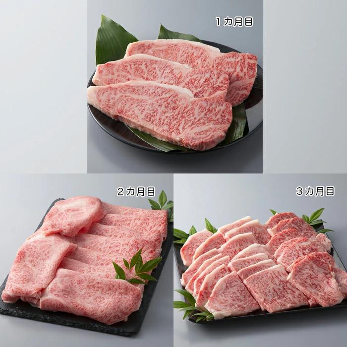 【A-009】大吉商店 近江牛ロースづくしコースＢ（頒布会３カ月） ［高島屋選定品］