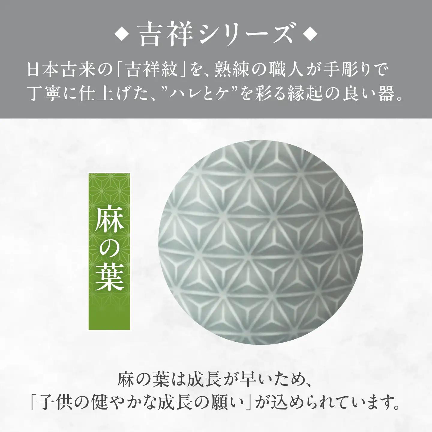 【美濃焼】 吉祥 8.5切立カップ 麻の葉 2個セット 瑞浪市 / JS企画 小田陶器  陶器 食器 カップ コップ マグカップ[AZAZ306]