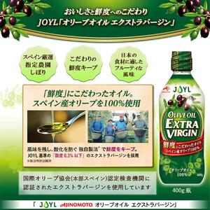 JOYL オリーブオイル エクストラバージン 400g 瓶 2本