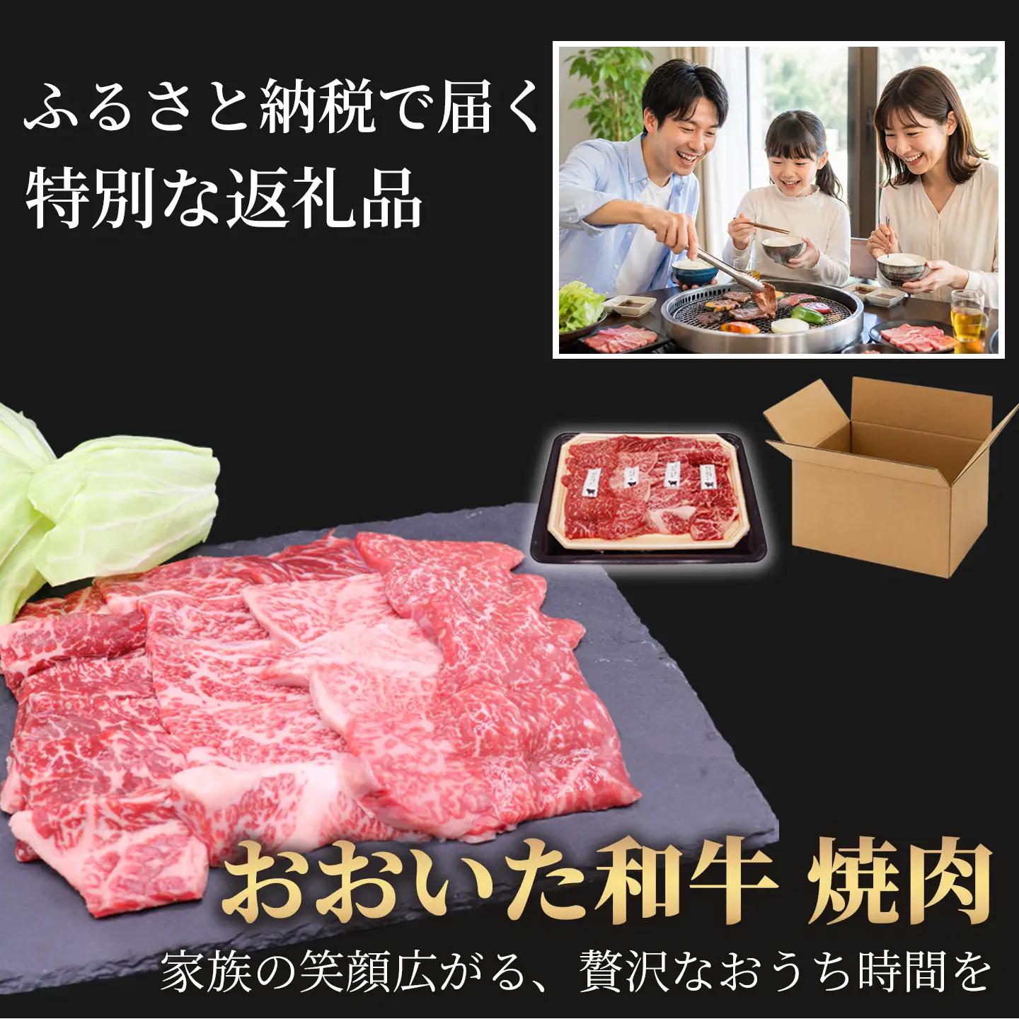 おおいた和牛 焼肉用 黒毛和牛 希少部位 4種セット ／ おおいた和牛希少部位4種焼肉食べ比べセット400g ＜102-401＞