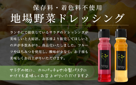 フレンチシェフが作る！地場野菜ドレッシングとステーキソースセット B [A-16902]