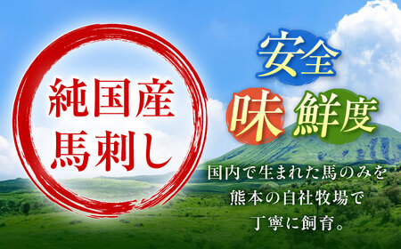 【全3回定期便】『純国産』熊本の味 赤身 馬刺し 食べ比べ セット 計約420g 特上 コリコリ 赤身馬刺し [AYCN070]
