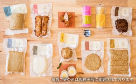 小箱 (かまぼこ詰め合わせ)  蒲鉾 おつまみ おやつ お弁当 おかず ハンバーグ 五島市/しまおう [PAY042]