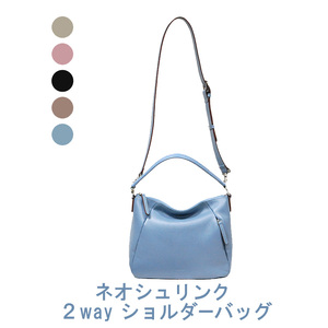 ネオシュリンク 2wayショルダーバッグ【LIME】 スモーキーブルー