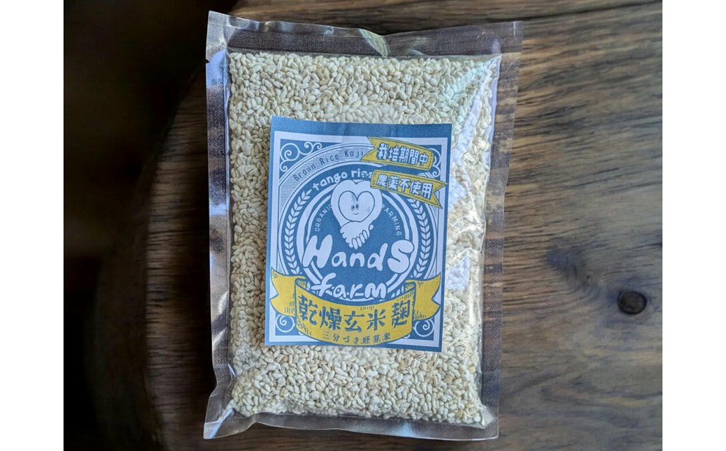 玄米乾燥麹 500g ふるさと納税 玄米 米麹 米 麹 発酵食品　HD00022