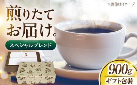 【ギフト用】スペシャル ブレンド セット 500g×2 [VAS125] 珈琲 コーヒー 