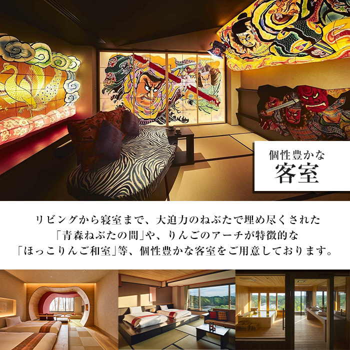 星野リゾート 青森屋 宿泊ギフト券(30,000円分) ホテル 旅行 温泉 宿泊 東北 旅行券 宿泊券 【星野リゾート】【ms15-02】