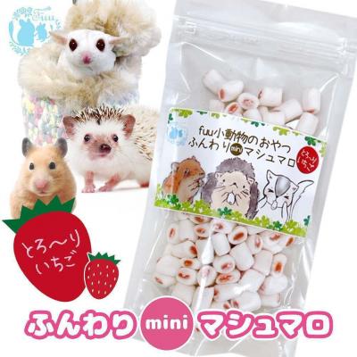 ふるさと納税 小牧市 fuu ふんわりminiマシュマロ(50g)【とろ〜りいちご】 [145SA20-02]