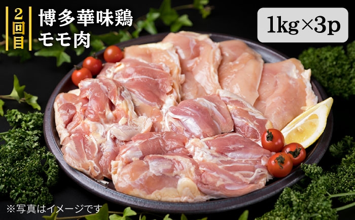 定期便 博多 華豚 地鶏 焼肉 BBQ すき焼き しゃぶしゃぶ 黒毛 和牛