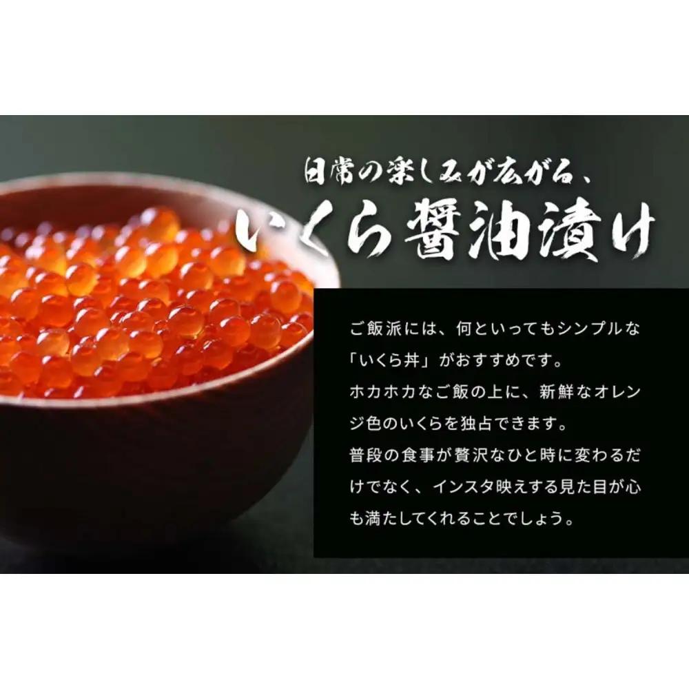 いくら 醤油漬け 400g(100g×4P) アメリカ 鮭の卵 尾張まるはち