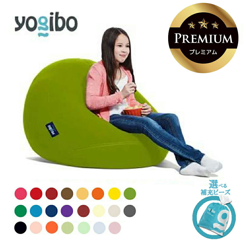 【ふるさと納税】Yogibo Drop Premium（ヨギボー ドロップ プレミアム）【選べるPremium補充ビーズ・カラー】【ビーズクッション ビーズソファ ビーズ 椅子 クッション 三重 三重県 四日市 四日市市ふるさと納税 】