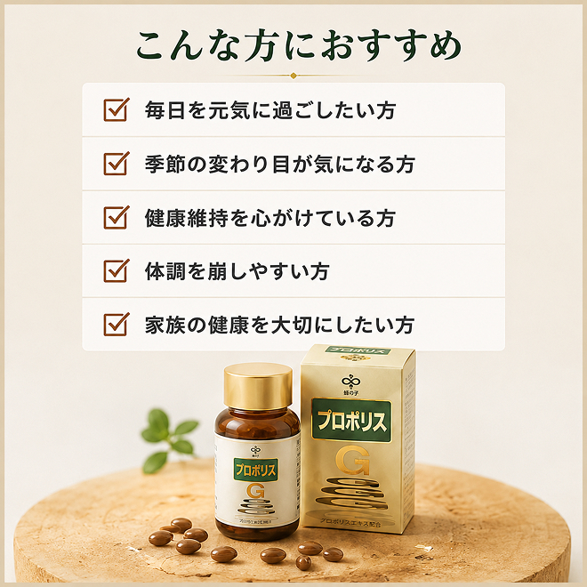 プロポリスゴールド6本セット 加工食品 _イメージ4