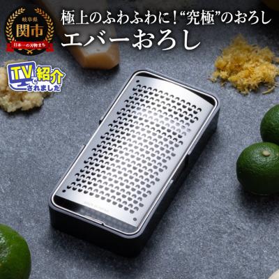 ふるさと納税 関市 TVで紹介!エバーおろし飯田屋  替刃式 JK04