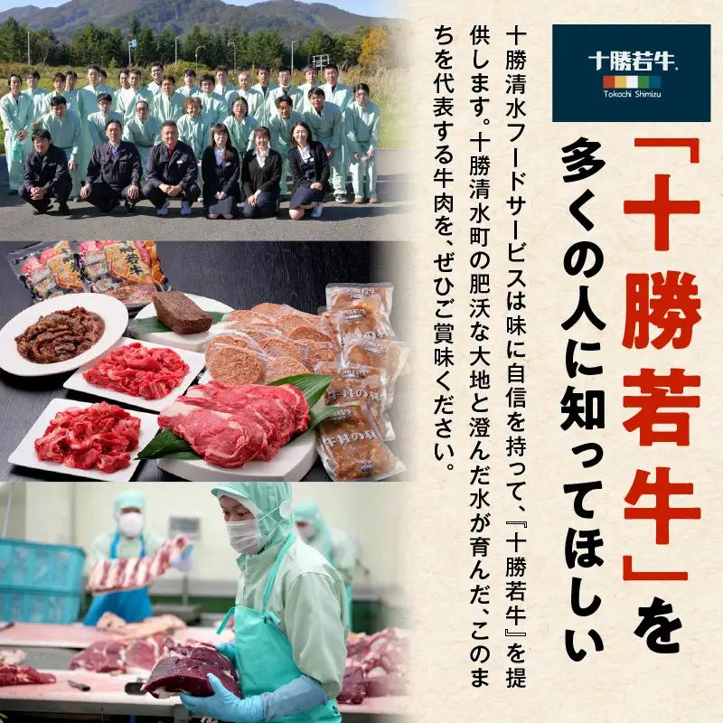 十勝若牛100％使用！十勝若牛ハンバーグ 100g×8個【十勝若牛 ハンバーグ 100g × 8個 牛肉 肉 ブランド牛 国産 惣菜 小分け 豊かな旨味 贈り物 冷凍 お取り寄せ ギフト お中元 お歳