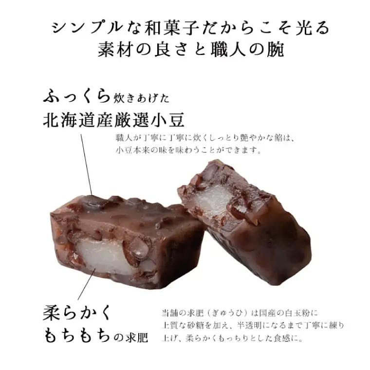 【天皇陛下ご献上菓】常陸風土記12個入り あんこ 餡 和菓子