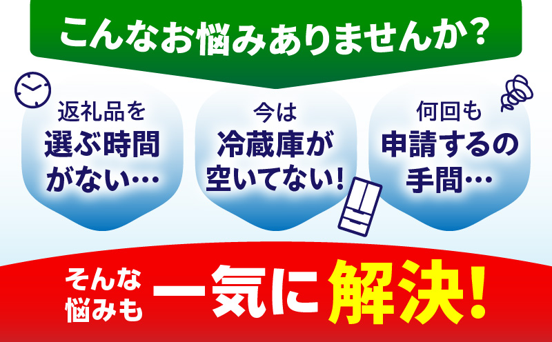あとからセレクト【ふるさとギフト】4万円_MG-004