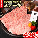 【ふるさと納税】熊野牛 紀の川天空和牛 希少部位おまかせステーキ 約400g(約100g × 4枚) 有限会社松牛《30日以内に発送予定(土日祝除く)》希少部位 黒毛和牛 牛 牛肉 牛肉ステーキ ステーキ 和歌山県 紀の川市