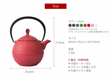 南部鉄器 ティーポット胡桃0.5L（ローズピンク） 雑貨 日用品 工芸品 装飾品