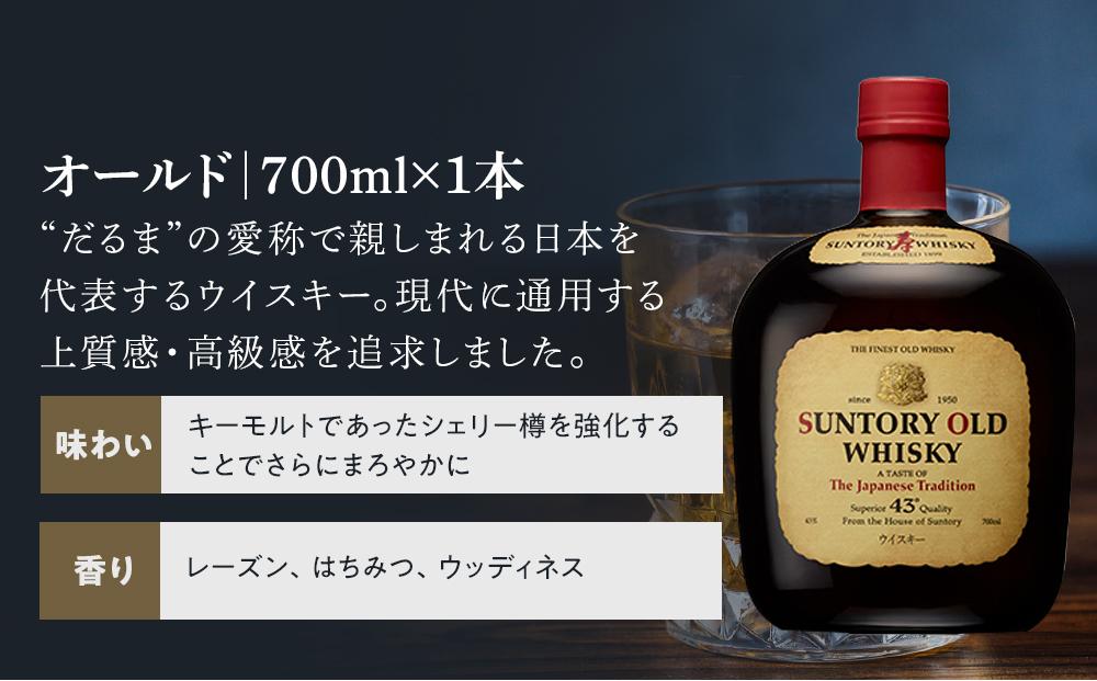 サントリー ウイスキー 飲み比べ 上級 4種 4本セット（スペシャルリザーブ / オールド / 角瓶 / ジムビーム） | ギフト セット プレゼント お酒 酒 詰め合わせ SUNTORY ウィスキー