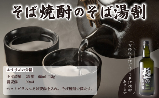 生そば 常陸秋そばセット (240g×3パック 6食分/極上そば24gｇ×3パック 6食分) 合計12食入 東京日本橋にある高級ホテルで提供された  | 敬老の日 常陸そば 蕎麦 そば 生蕎麦 麺 生麺 生めん 誕生日 贈り物 贈答 常陸秋そば 挽きたて 打ち立て ゆでたて 無添加 東京 日本橋 高級ホテル 茨城県産 国産 常陸太田市