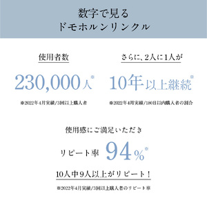 ドモホルンリンクル 薬用ペアセット 化粧水 乳液 セット 美容液 保湿 美白 エイジング 潤い スキンケア フェイスケア 美容 合成香料・着色料不使用 再春館製薬所 ドモホルンリンクル 薬用 ペア セ