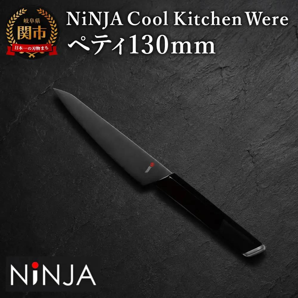 ＮiNJA Cool Kitchen Were ペティナイフ