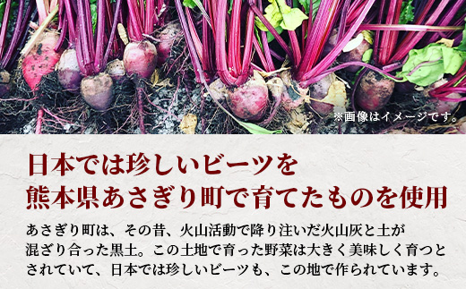 自社農園栽培 ビーツ 水煮 1.2kg(200g×6袋) 熊本県 産 国産 スーパーフード 高栄養 beet びーつ レトルト 水煮 サラダ シチュー スムージー あさぎり農園 野菜 根菜 美容 健康